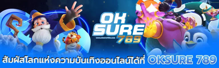 oksure 789 login