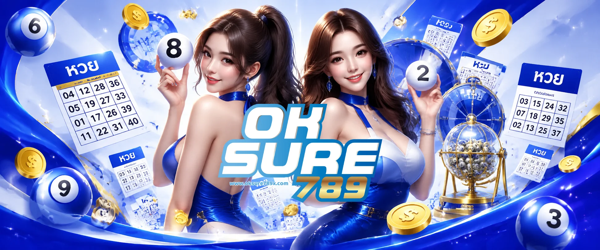 oksure789 หวย
